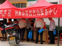 河源市科技咨询服务中心参加2019年文化科技卫生“三下乡”活动启动仪式暨科普宣传活动