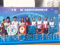 连平县青少年在第34届广东省青少年科技创新大赛中再获佳绩