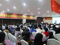 云浮市举办粤西地区肺癌精准治疗学术研讨会