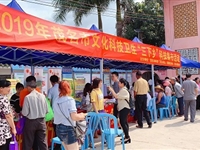 茂名市科协开展2019年文化科技卫生“三下乡”科技集市活动