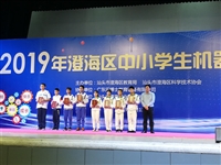 汕头市澄海区举办2019年中小学生机器人比赛