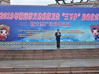2019年清远市文化科技卫生“三下乡”启动仪式暨大型广场科普活动举行