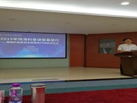 2019珠海科普讲堂基层行启动