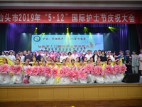 汕头市2019年5.12国际护士节庆祝大会举行