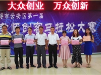 云浮市云安区举办第一届教师创客马拉松大赛