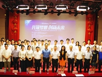 2019年粤港澳大湾区IT应用系统开发大赛(肇庆赛区)活动举办