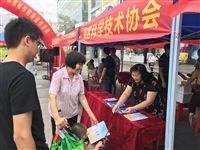 江门市江海区科协联合举办2019年江海区食品安全宣传周活动暨创建省食品安全示范城市现场宣传活动