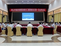 佛山开辟新通道,链接高端科技创新资源