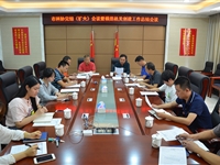 江门市科协召开传达学习习近平总书记视察广东要讲话、重要指示精神暨模范机关创建工作总结会议