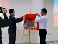 梅州市科协举行梅州爱尔眼科医院“梅州市科普教育基地”揭牌仪式