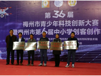 第36届梅州市青少年科技创新大赛启动
