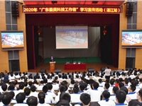 2020年“广东最美科技工作者”学习宣传活动(湛江站)举办