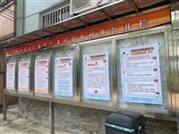 台山市科协聚焦重点区域把科学防疫知识送到基层