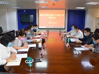 肇庆市科协召开2020年全面从严治党工作专题会议