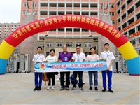 云浮市4所学校获评“广东省青少年科技教育创新团队”