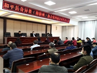 和平县奇异果(猕猴桃)协会第四届会员代表大会召开