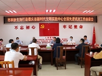 肇庆市科协就支持打造德庆县新时代文明实践中心全国先进试点工作开展调研