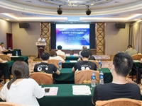 肇庆市科协举办标准化计量专家规范守则教育实践活动