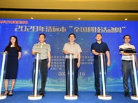 清远市清城区科协开展“全国科技活动周”系列活动