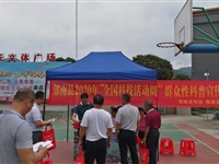 云浮市郁南县科协开展“全国科技活动周”群众性科普宣传活动