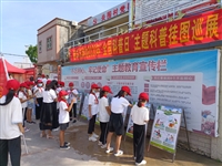 汕尾市陆丰市科协举办2020年“全国科普日”主题科普挂图巡展