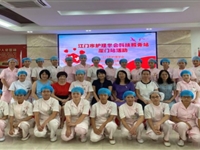江门市护理学会在崖门镇卫生院开展科技服务