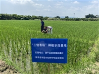 潮州市农科中心开展2021年全国科普日活动