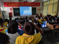 河源市科普进校园活动走进漳溪畲族乡