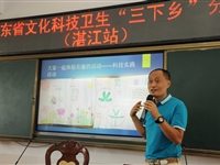 湛江市遂溪县举办中小学科学教师及科技辅导员专业能力提升专题培训班