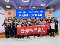 云浮市组队参加第九届广东省青少年科技创新实践成果交流活动成绩喜人