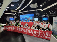 金沟湾小学到河源市科技馆开展第二课堂活动