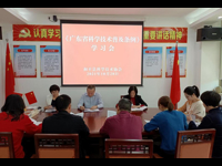 和平县科协召开学习《广东省科学技术普及条例》学习会
