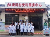 茂名市中医药学会下乡义诊