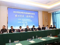 茂名市医学会消化病学分会举办年会