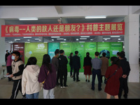 揭阳市、揭西县科协主办展出《病毒——人类的敌人还是朋友?》科普主题展览