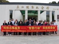 党建+科创:“智惠行动”——科技阅读会活动走进博罗