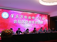 肇庆市科协第71期科学报告会举办