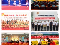 惠州市惠城区入选“中国科协2016-2020年度县(市、区)总结评估优秀名单”