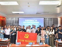 2021创交会系列活动之《企业获得资本借力和转化的有效途径》开发区专场举行