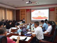 江门市科协召开党风廉政建设工作会议