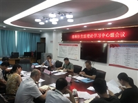 清远市科协党组理论学习中心组专题学习习近平总书记“七一”重要讲话精神