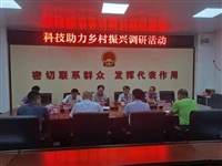 茂名市科协到茂南区公馆镇组织开展科技助力乡村振兴调研工作
