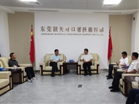 东莞市科协一行赴韶关乐昌沙坪镇开展帮扶结对工作