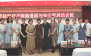 2021年广东省继续医学教育项目“静脉治疗护理新进展与安全管理培训班”举办