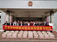 茂名市科协领导带队到化州市播阳镇开展新春慰问活动