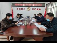 梅州市科协召开党史学习教育专题民主生活会