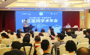 广东省药学会成功举办2020第六届社区学术年会
