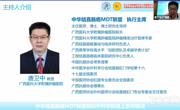 中华结直肠癌MDT联盟“匠心镜语”微创外科学院系列培训首期举行