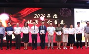 广东省精准医学应用学会对优秀会员单位和个人进行表彰