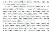 省药学会组织撰写、发布《新型冠状病毒肺炎抗病毒治疗临床药学指引》